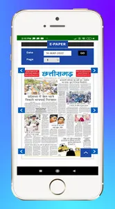 chhattisgarh news apps screenshot 1