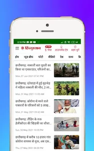 chhattisgarh news apps screenshot 5