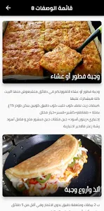 شهيوات رمضان 2023 screenshot 5