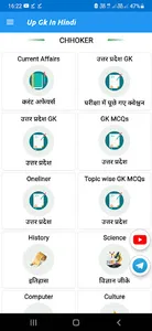 Uttar Pradesh Gk Hindi 2023 screenshot 0