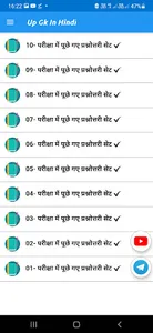 Uttar Pradesh Gk Hindi 2023 screenshot 1