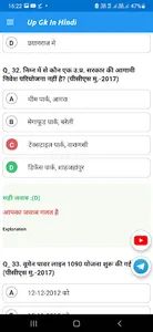 Uttar Pradesh Gk Hindi 2023 screenshot 2