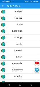 Uttar Pradesh Gk Hindi 2023 screenshot 3