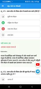 Uttar Pradesh Gk Hindi 2023 screenshot 4
