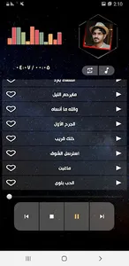 شيلات بدر العزي 2023 بدون نت screenshot 1