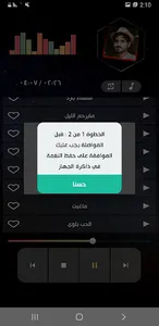 شيلات بدر العزي 2023 بدون نت screenshot 2
