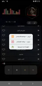 شيلات بدر العزي 2023 بدون نت screenshot 3