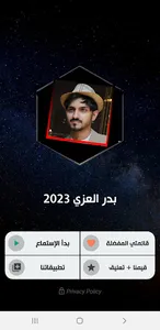 شيلات بدر العزي 2023 بدون نت screenshot 4