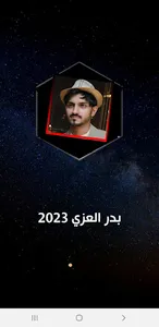 شيلات بدر العزي 2023 بدون نت screenshot 5