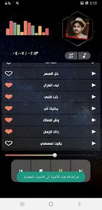 شيلات بدر العزي 2023 بدون نت screenshot 6