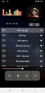 شيلات بدر العزي 2023 بدون نت screenshot 7