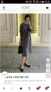 시크드 chicde screenshot 2