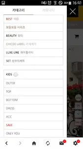 시크드 chicde screenshot 3
