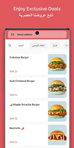 CHICKEND | تشيكند screenshot 0