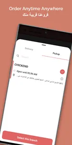 CHICKEND | تشيكند screenshot 1