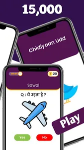 Chidiyaa Ud Game 2023 screenshot 1