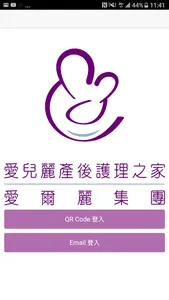 愛兒麗 screenshot 0