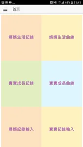 愛兒麗 screenshot 1
