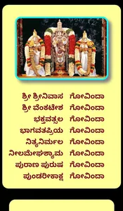 Govinda Namagalu in Kannada screenshot 2