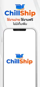 ChillShip screenshot 0