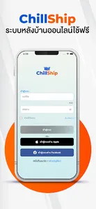 ChillShip screenshot 3
