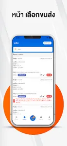 ChillShip screenshot 7