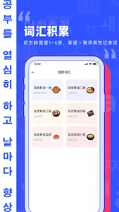 韩语学习背单词 screenshot 1