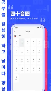 韩语学习背单词 screenshot 2