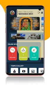 Shri Mayakka Devi Chinchali screenshot 1