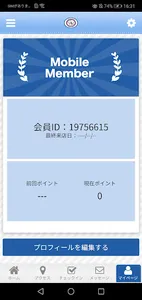 ちねんスポーツ整骨院の公式アプリ screenshot 2