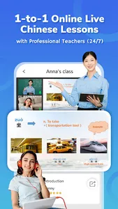eChineseLearning:1-to-1 lesson screenshot 0