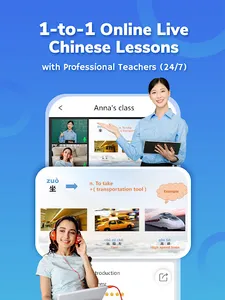 eChineseLearning:1-to-1 lesson screenshot 8
