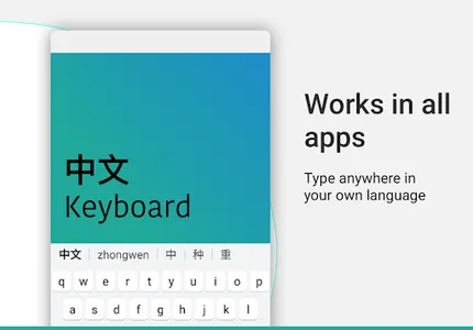 Chinese Keyboard - Pinyin screenshot 7