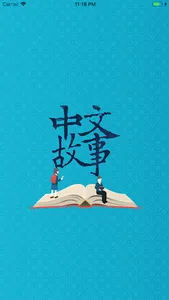Chinese Stories 3.0 screenshot 0