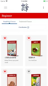 Chinese Stories 3.0 screenshot 2