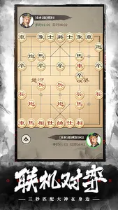 Chinese Chess: CoTuong/XiangQi screenshot 0