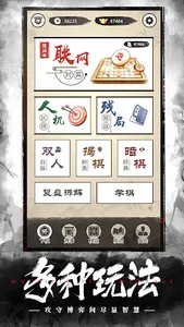 Chinese Chess: CoTuong/XiangQi screenshot 1