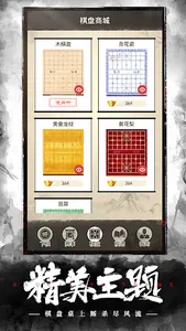 Chinese Chess: CoTuong/XiangQi screenshot 11