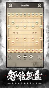 Chinese Chess: CoTuong/XiangQi screenshot 12