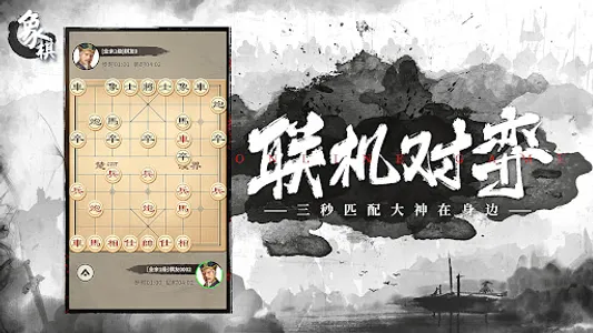 Chinese Chess: CoTuong/XiangQi screenshot 13