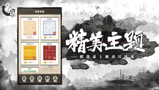 Chinese Chess: CoTuong/XiangQi screenshot 14