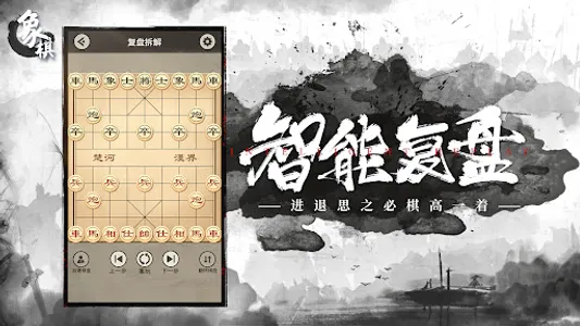 Chinese Chess: CoTuong/XiangQi screenshot 15