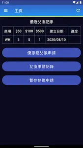 Mall Tenant Self Coupon Report screenshot 1