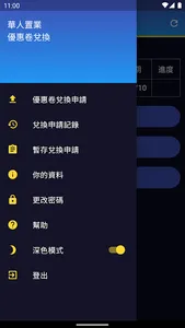Mall Tenant Self Coupon Report screenshot 2