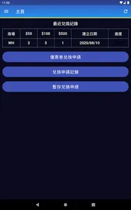 Mall Tenant Self Coupon Report screenshot 4