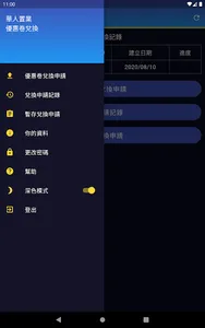 Mall Tenant Self Coupon Report screenshot 5