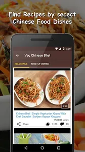 Chinese Recipes screenshot 4