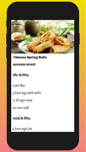 Chinese Food Recipes In Hindi screenshot 4