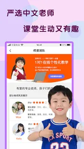 灵犀-青少儿学中文 screenshot 2