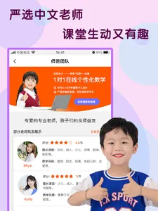 灵犀-青少儿学中文 screenshot 6